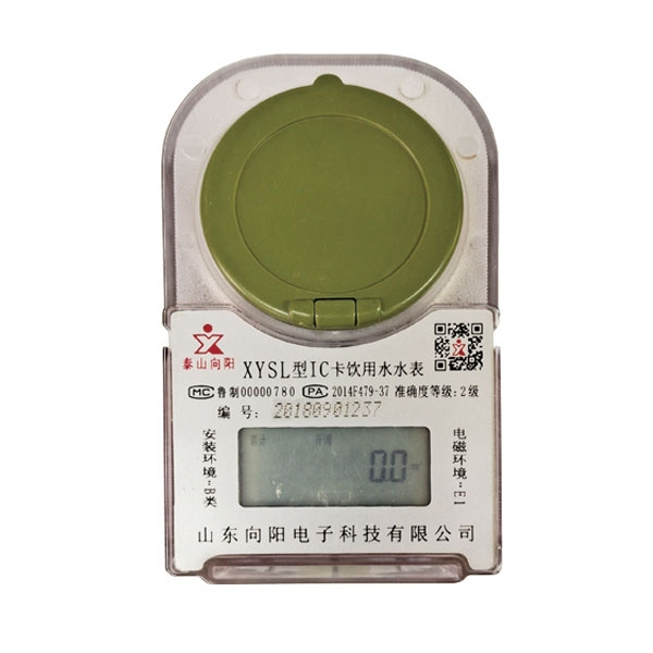 預(yù)付費(fèi)卡式冷(熱)水表(塑殼、射頻卡)